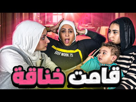 اتخانقوا مع بعض قدام تميم