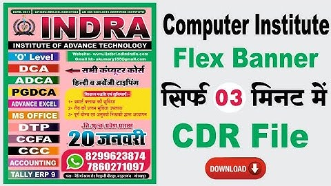 how to design computer institute flex board । कंप्यूटर इंस्टीट्यूट के लिए फ्लेक्स बोर्ड कैसे बनाए ।