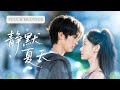 🥰💓他用整個青春守護她,重逢那刻紅了眼徹底失控,單膝下跪深吻她後背的蝴蝶胎記,將她抱回家寵到上瘾!| ✨靜默夏天 #短劇 #甜寵  #cdrama