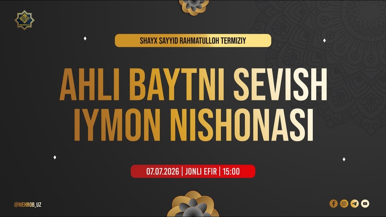 Аҳли байтни севиш — иймон нишонаси