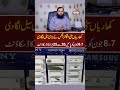 City Electronics Kharian Ne Peak Season Mein Bari Sale Laga Di