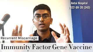 Recurrent Immunological Miscarriage: The Gene Vaccine - Antai Hospitals