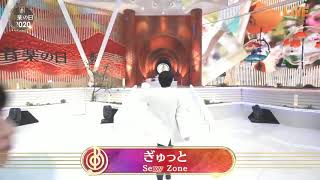 Sexy Zone ぎゅっと
