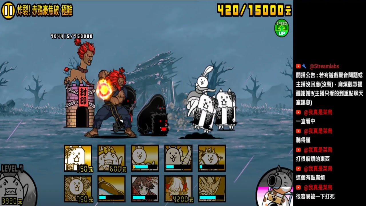 《kq77貓戰日常》01/13_快打旋風活動 Hard 挑戰