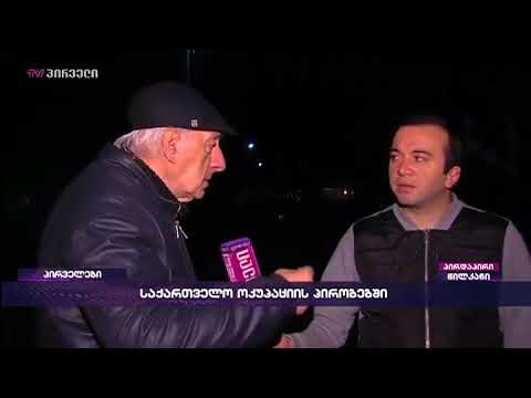 რა უნდა გააკეთოს საქართველომ ოკუპაციის წინააღმდეგ?