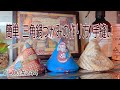 VLOG#244『三角鍋つかみの作り方/簡単手縫い』#裁縫#手縫い#鍋つかみ#三角鍋つかみ#手芸#趣味#日常