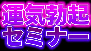運気勃起