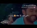 مافيي عيش إلا معك نانسي عجرم مافيي عيش إلا معك نانسي عجرم