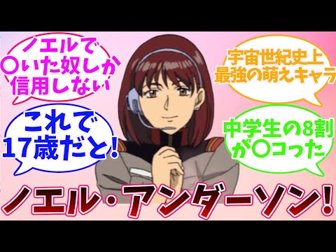 BADTRANS ガンダム戦記 ノエル・アンダーソン オペレーター水着 ガレキ BADTRANS ガンダム戦記 ノエル・アンダーソン オペレーター水着