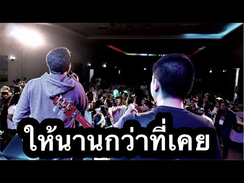 ให้นานกว่าที่เคย - Klear | Drum Cover DrummerOat |