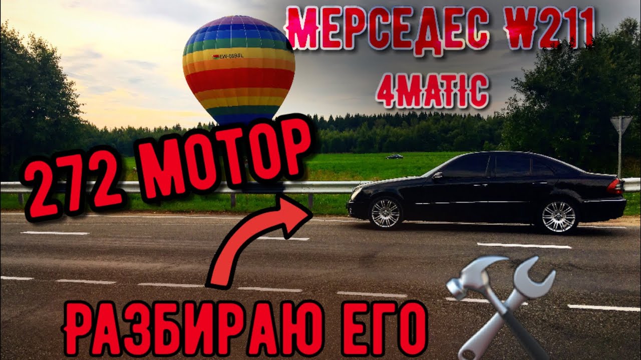 272 мотор задиры