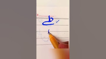 How to write Tay #cutmarker #tips #handwriting #urdu #correction
