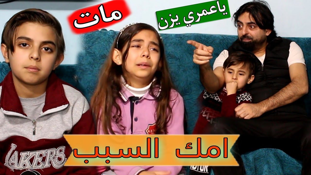 يزن عمل حادث سيارة  اخذنا المشفى سارة صارت تبكي😭