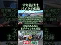 すり抜けはバイクの特権なので遠慮なく