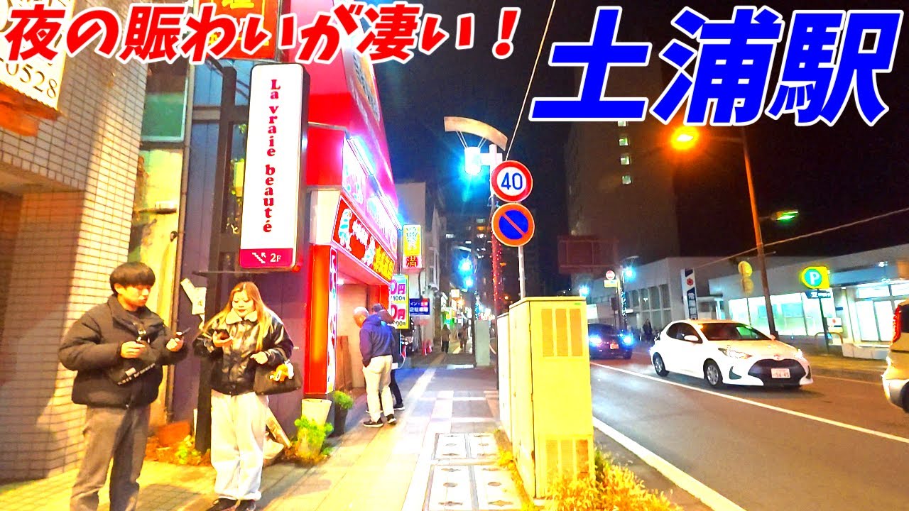夜の土浦駅周辺を散歩！【茨城県土浦市】