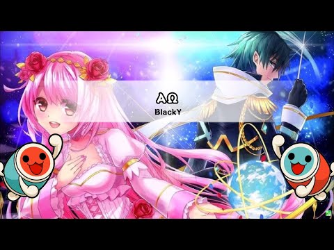 太鼓の達人 創作譜面 ΑΩ