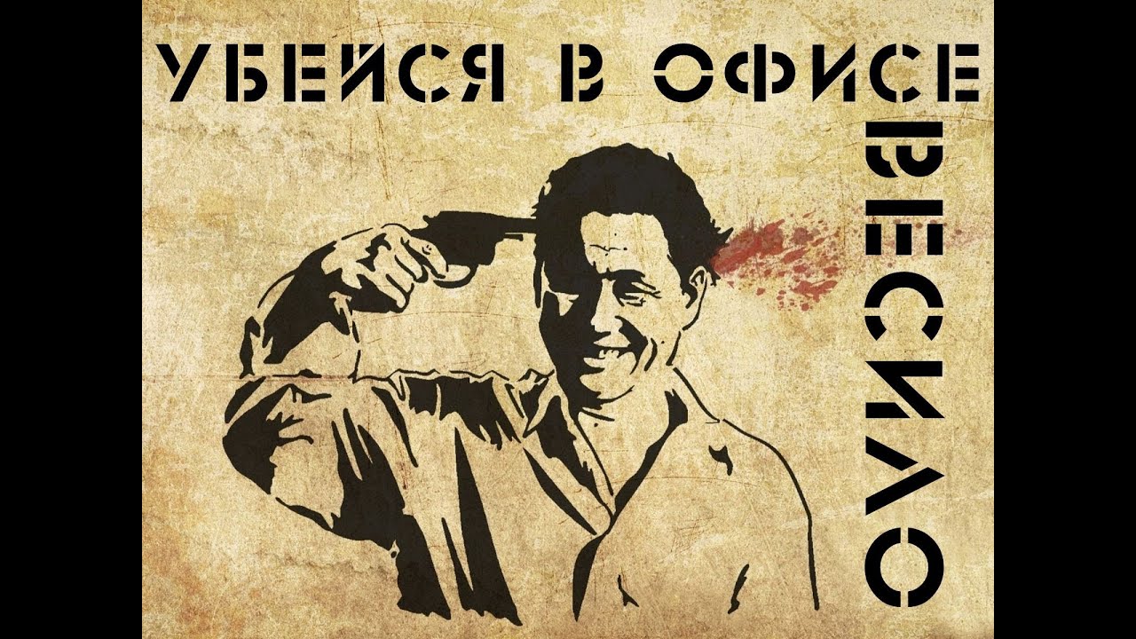 Самоубийство на машине