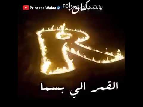 الحلو حلو شو عبالي اسالو شوفو الحرف ما اجمل