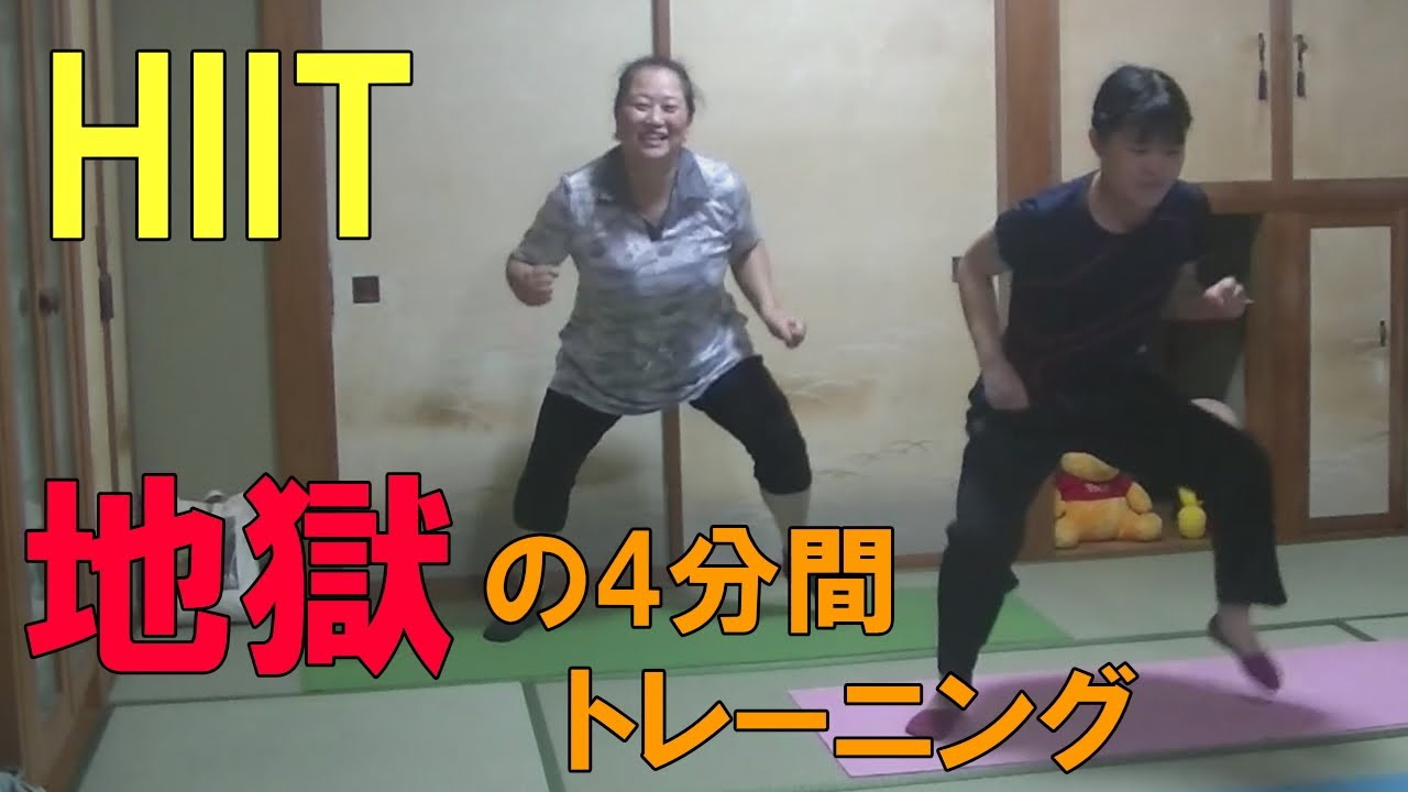 Hiit地獄の4分間トレーニングに挑戦する生徒さん達 Youtube