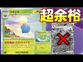 CL優勝リザードンexデッキがマジで余裕のワタッコ軍団【ポケカ】