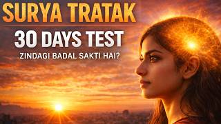 सुर्य त्राटक | surya tratak kaise kare | meditation | the sun and yoga screenshot 1