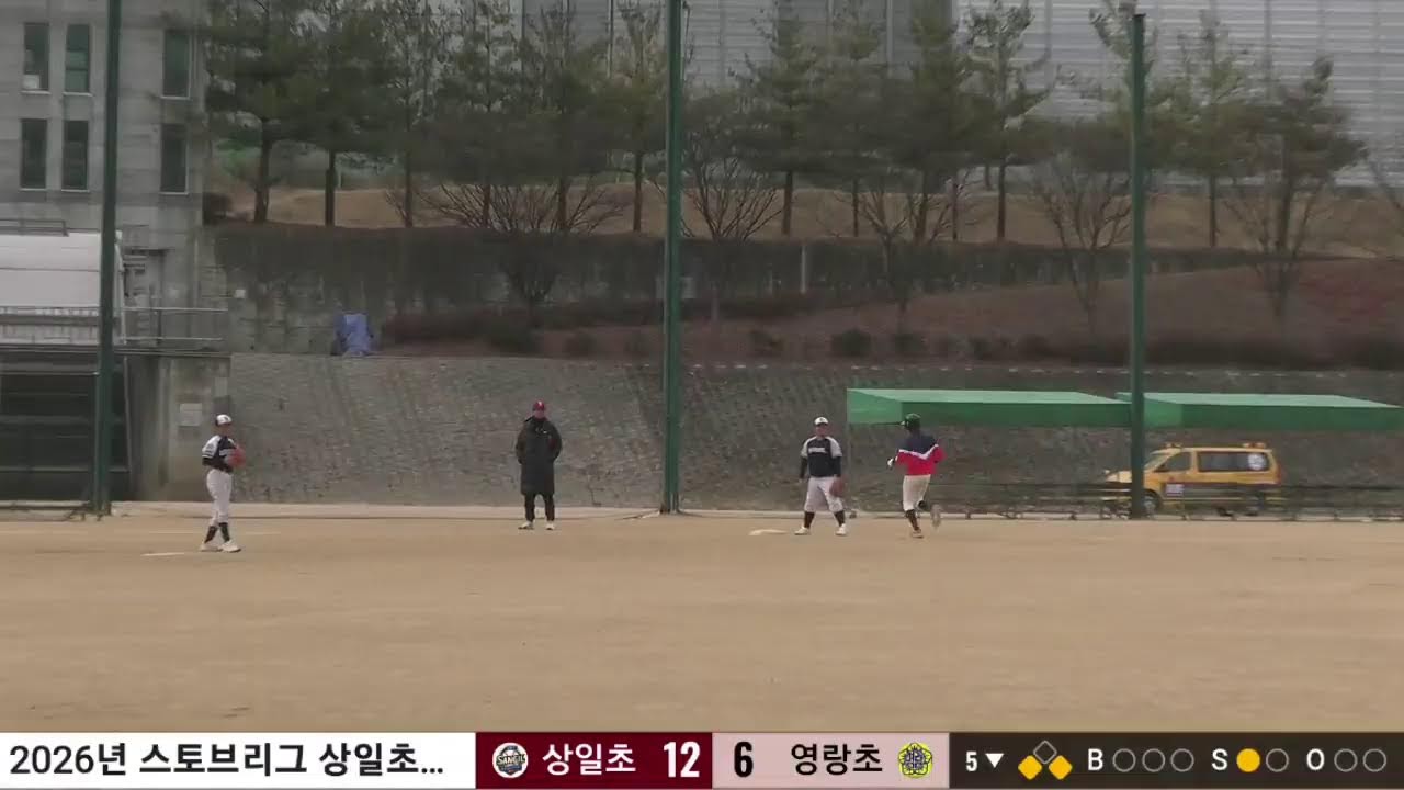 2026년2월23일 스트브리그 상일초VS영랑초