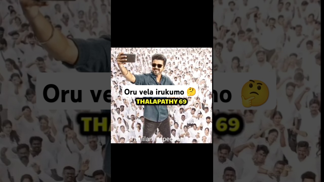 THALAPATHY 69 MOVIE TITLE ANNOUCEMENT 🤩| 