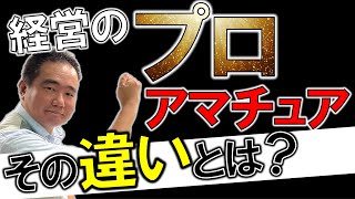 【プロなら儲かる！？】ショップ運営のプロとは、最強のユーザー足りえるのか！？熱く語る！