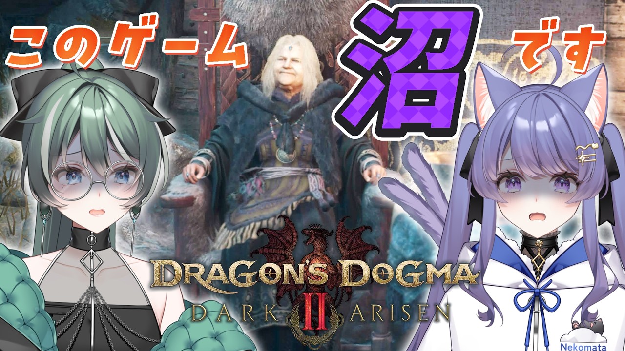 【ドラゴンズドグマ2ダークアリズン】ストーリー攻略!遺戦品集めて装備が欲しい!【DD2DA/ドグマ2/vtuber/女性実況】