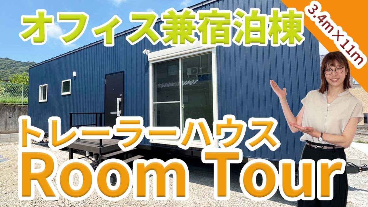 トレーラー荷台　バッテリー付　倉庫　事務所 トレーラーハウス | 株式会社マイルワークス| 建設機械