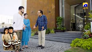 Noor Zulfiqar Shah Ki Zaroorat Ban Gayi  Ishq Mein Tere Sadqay  Har Pal Geo