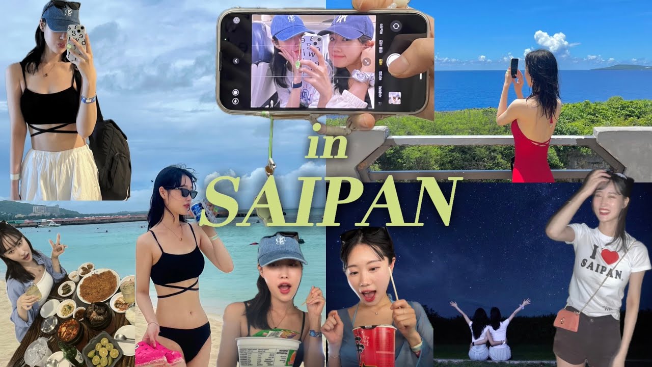 [VLOG #18] 사이판이 내 퍼스널 컬러였네,,👙🩵 | 10년지기 찐친과의 생일여행🎁 | 그로토 투어, 마나가하 섬, 별빛투어, 패러세일링 | 알고보니 한식 맛집이었던..?!