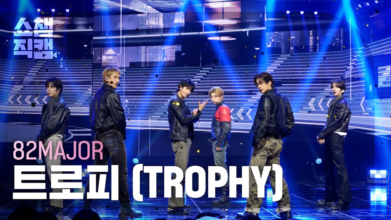[쇼챔직캠 4K] 82MAJOR(에이티투메이저) - TROPHY | Show Champion | EP.577