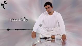عمرو دياب لو كان يرضيك بالكلمات                                 - اسمعها