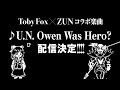 【神コラボ】 公式の「東方Project」×「UNDERTALE」の神コラボがきました!【ゆっくり茶番】