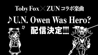 Godly Collaboration The Official Touhou Project X Undertale Godly Collaboration Has Arrived...