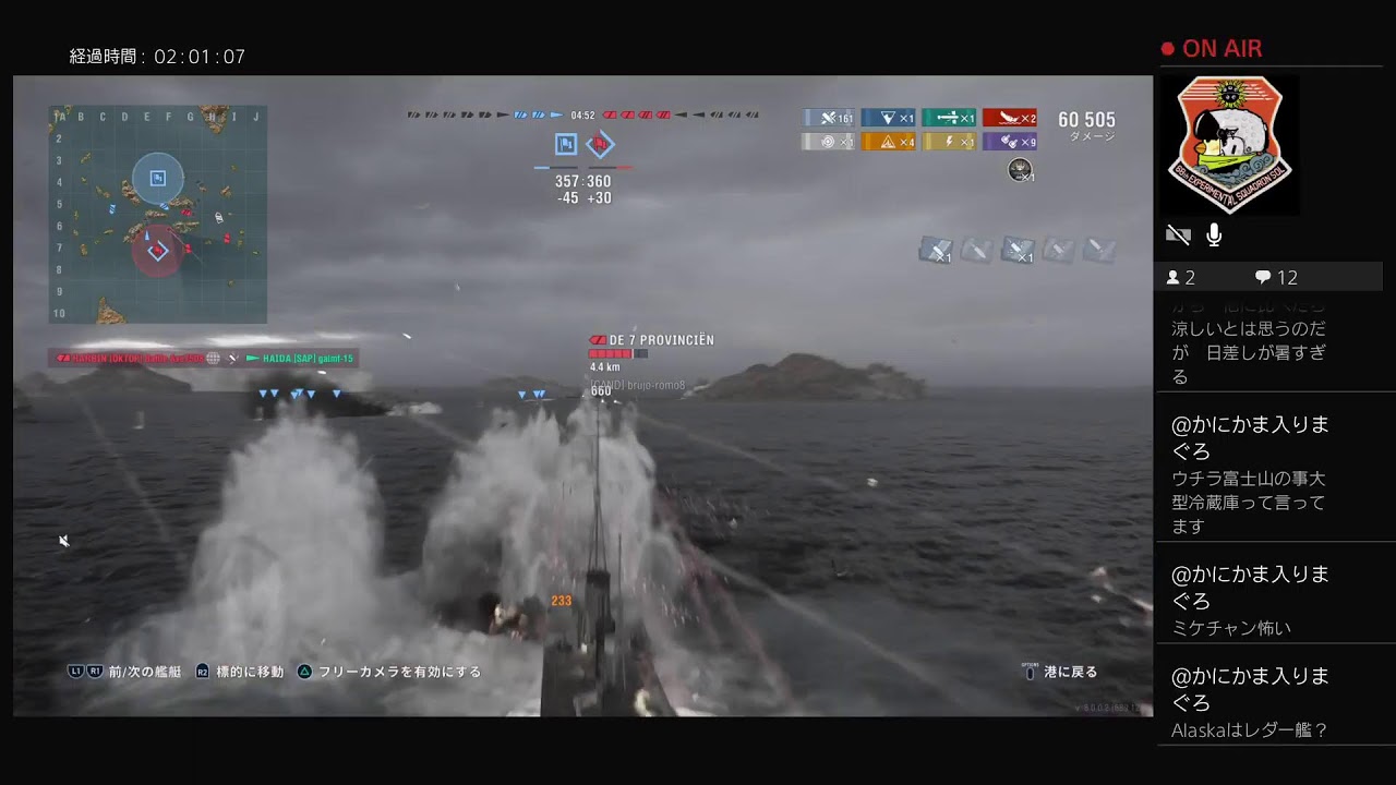 PS4ガルム［wows]偵察だけ駆逐なのか？戦う駆逐こそ駆逐艦？