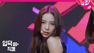 [입덕직캠] CLC 엘키 직캠 4K 'Devil’ (CLC ELKIE FanCam) | @MCOUNTDOWN_2019.9.19