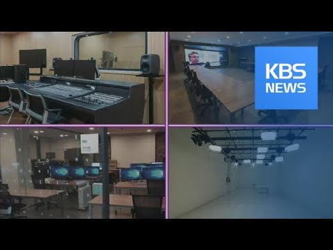 [똑! 기자 꿀! 정보] 공유 오피스를 넘어 공유 주방·공유 작업실 / KBS뉴스(News)