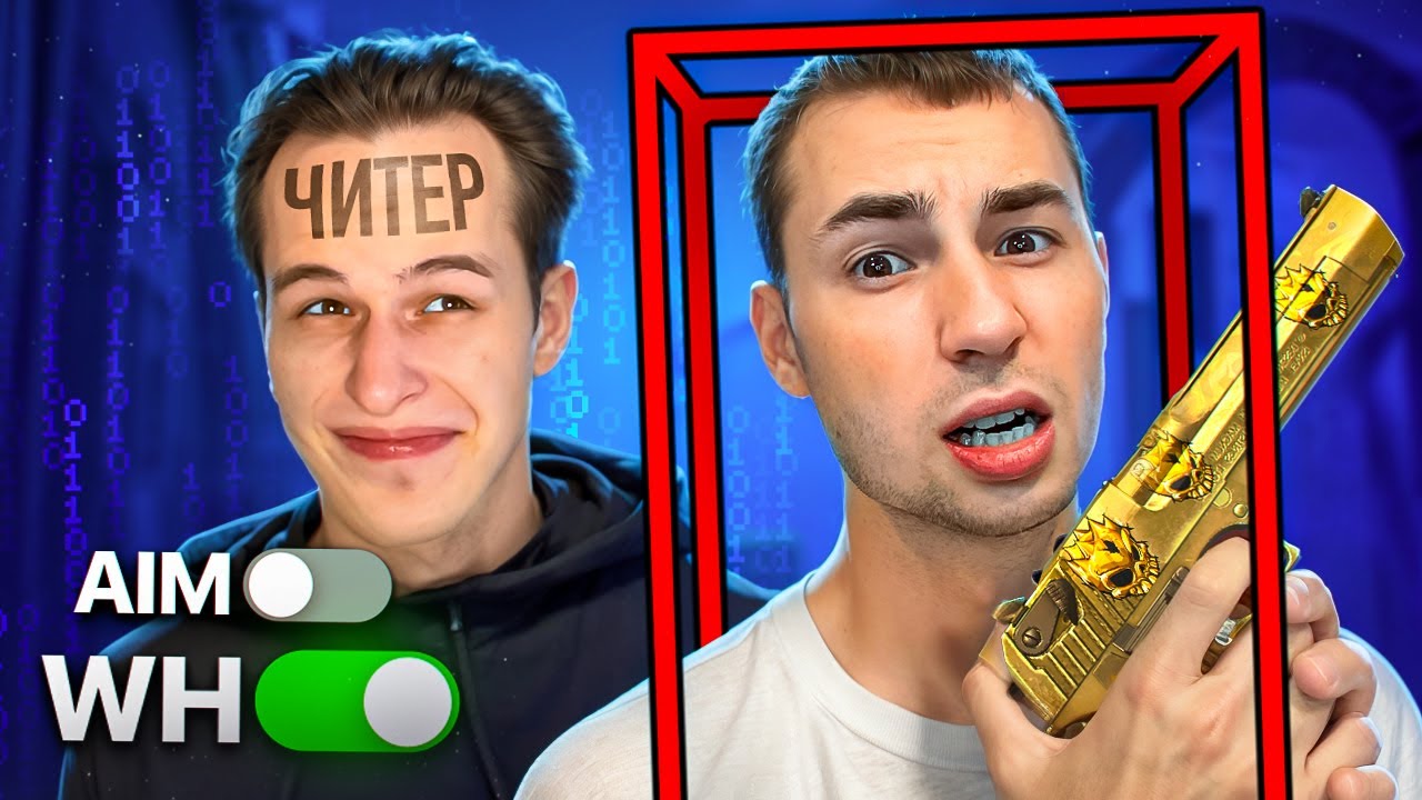 KASAI СПАЛИЛСЯ С ЧИТАМИ?