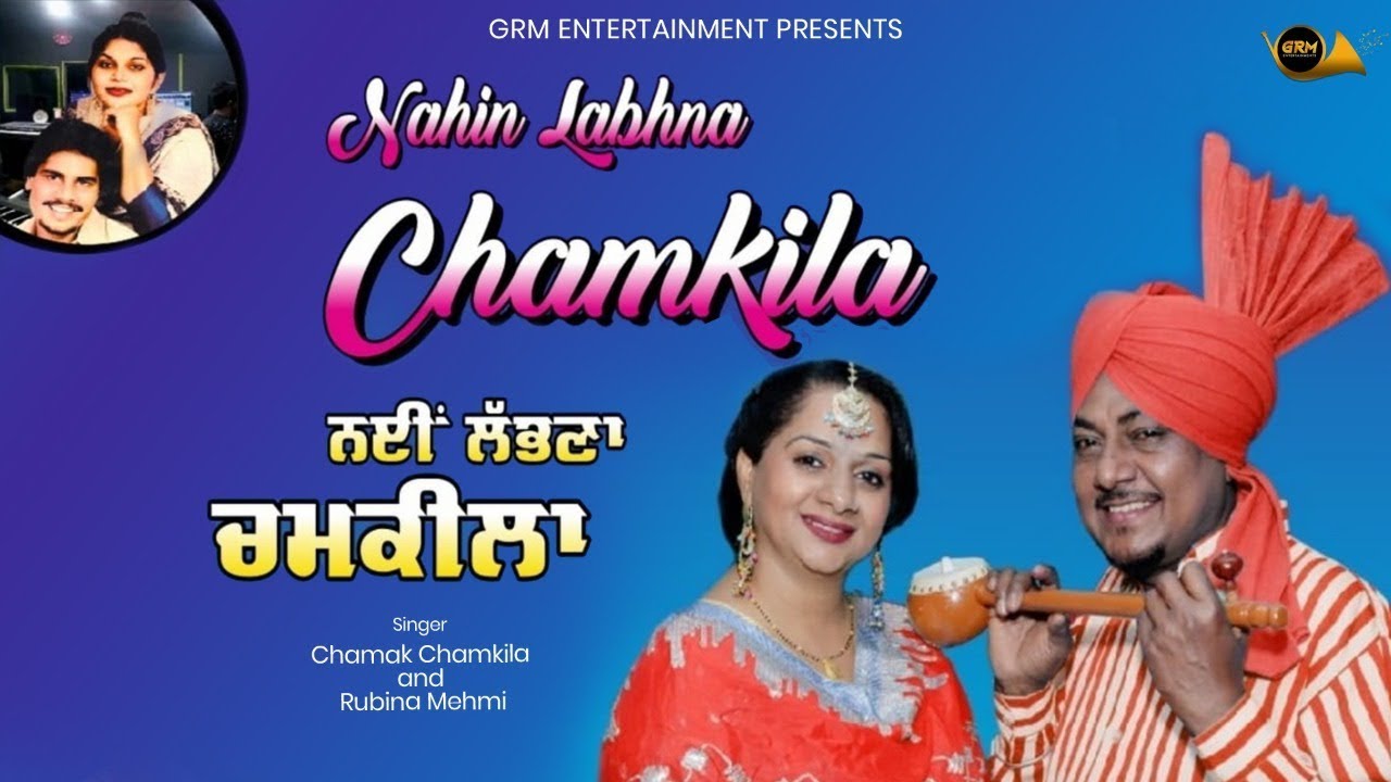Nhi Labna Chamkila | Chamak Chamkila, Rubina Mehmi | Latest Punjabi Songs 2020
