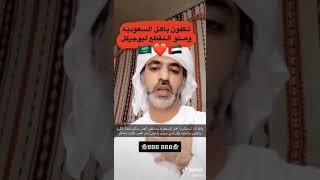 نصيحه من إماراتي ل ابو جركل  بسبب بيقو لايف