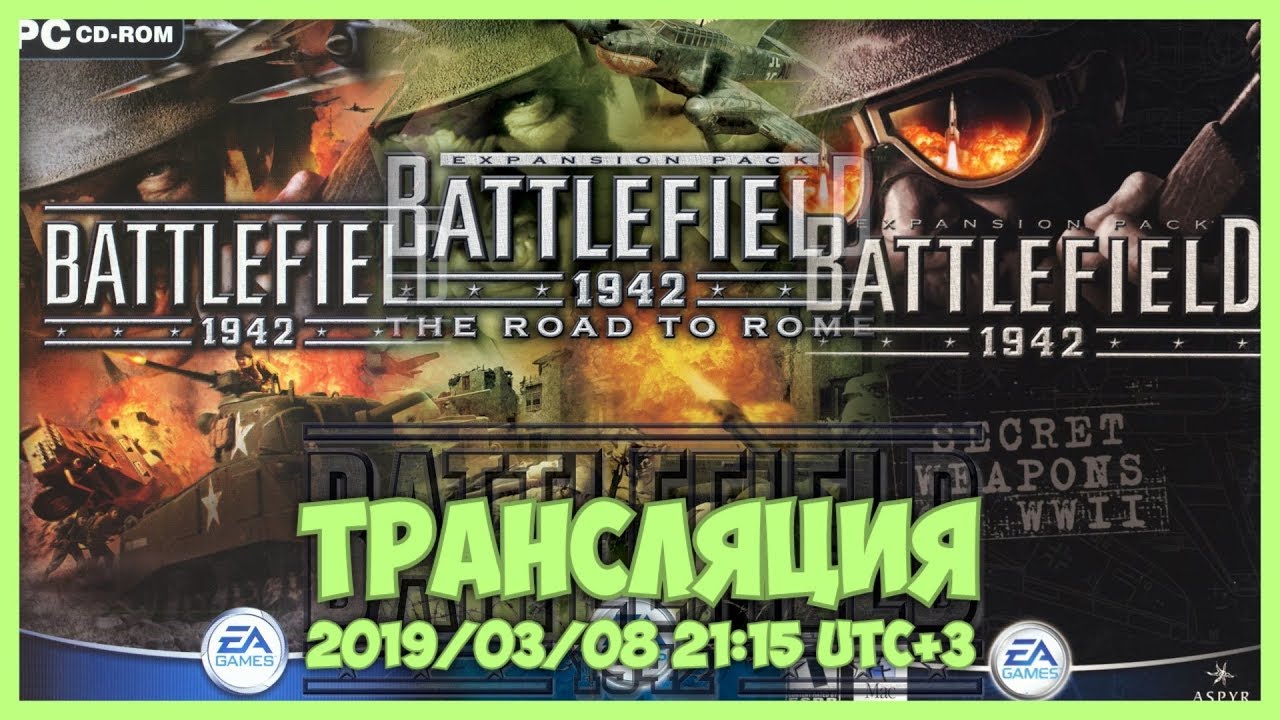 Battlefield 1942 / SIMPLE [FRA] RTR+SW / Multiplayer /// 2019/03/08
