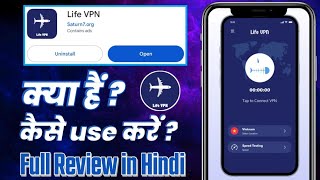 Life vpn app kya hai || Life VPN App Kaise use Kare || Life VPN App Full Review In Hindi || Life vpn screenshot 5