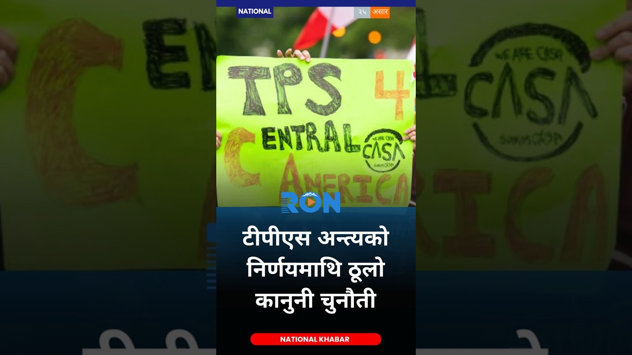 Historic Lawsuit Challenges Trump’s Termination of Nepali TPS Status in U.S. Federal Court