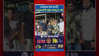 బయటకు రాని మంగ్లీ.. అజ్ఞాతంలోకి వెళ్లిన తమ్ముడు శివ!| Singer Mangli Scam Updates | RTV