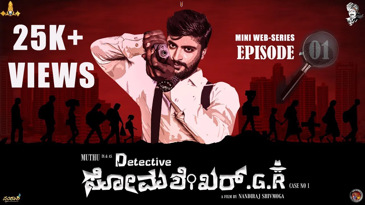 DETECTIVE SOMASHEKAR GR -  EP-01 | MUTHU | ANIZ | TUKALI SANTHOSH | SONU GOWDA | NANDIRAJ SHIVAMOGGA