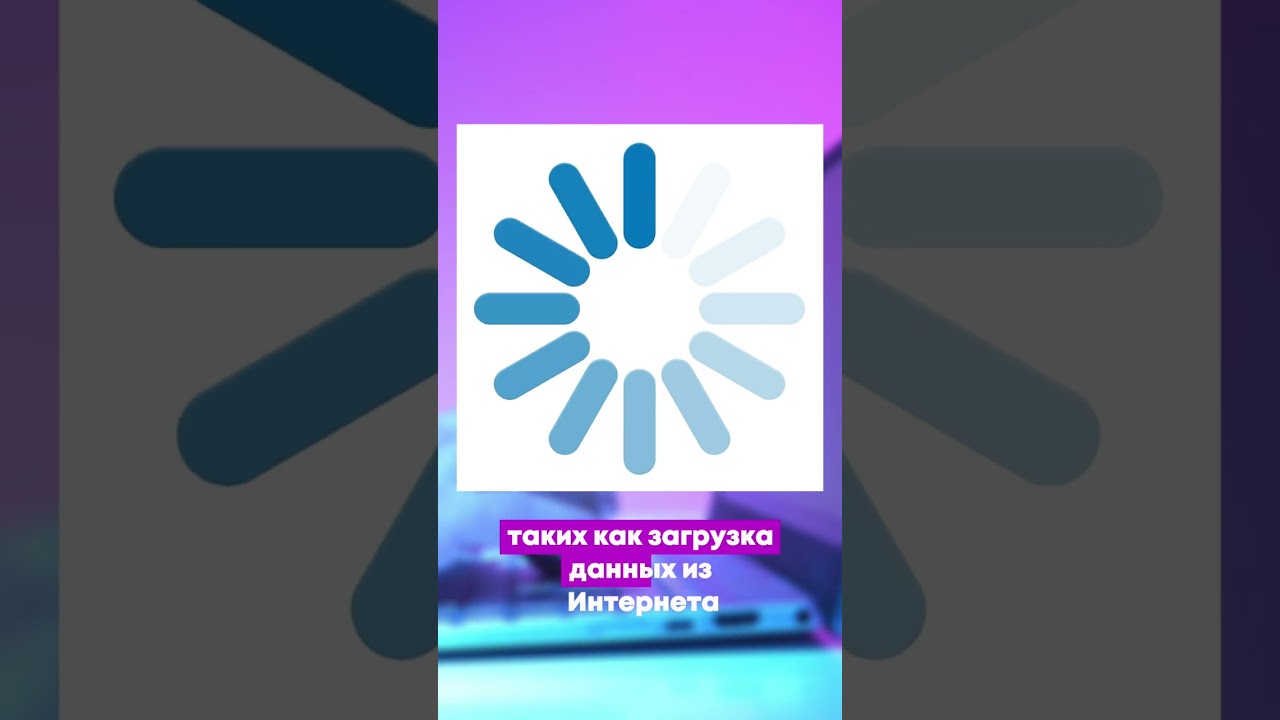 Для чего подходят асинхронные операции