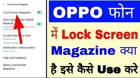 oppo mobile me lock screen magazine kya hai ।। how to use/set lock screen magazine in oppo phone