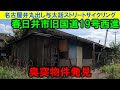 【365日 名古屋旅】名古屋市守山区のとなり、春日井市出川から旧国道19号を西進、昭和レトロ物件がないか、探し回る旅路。クルマで走った時とは、自転車は見え方が違うわ。2023年5月撮影。No.1194